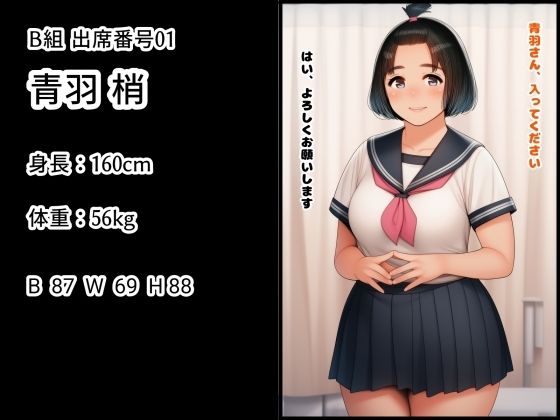 早田夏鈴のじっくり身体検査 B組01-03 - サンプル画像 2