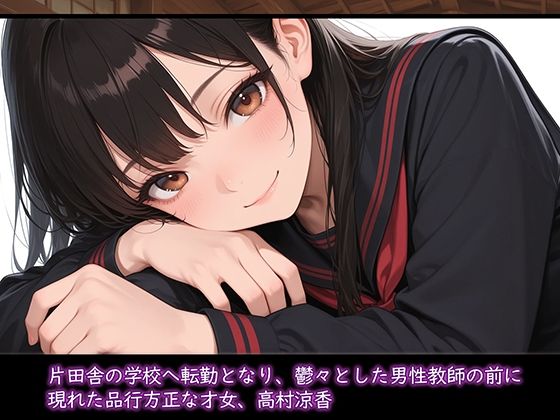 黒セーラー服無惨 - サンプル画像 1