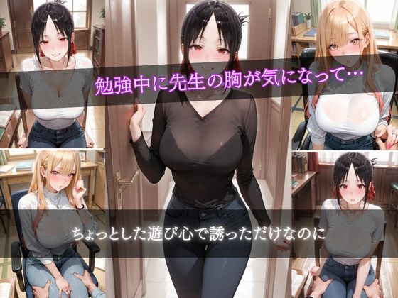 爆乳家庭教師を犯し堕とすまで 〜中出し絶頂セックス〜 - サンプル画像 1