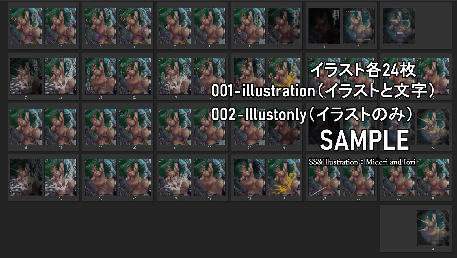 【グラブル】コルル  鐵の身体 - サンプル画像 7