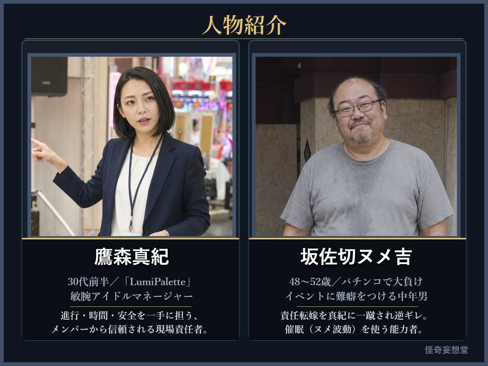 敏腕アイドルマネージャー・鷹森真紀 ―逆ギレ催●男の最低な業務命令― - サンプル画像 1
