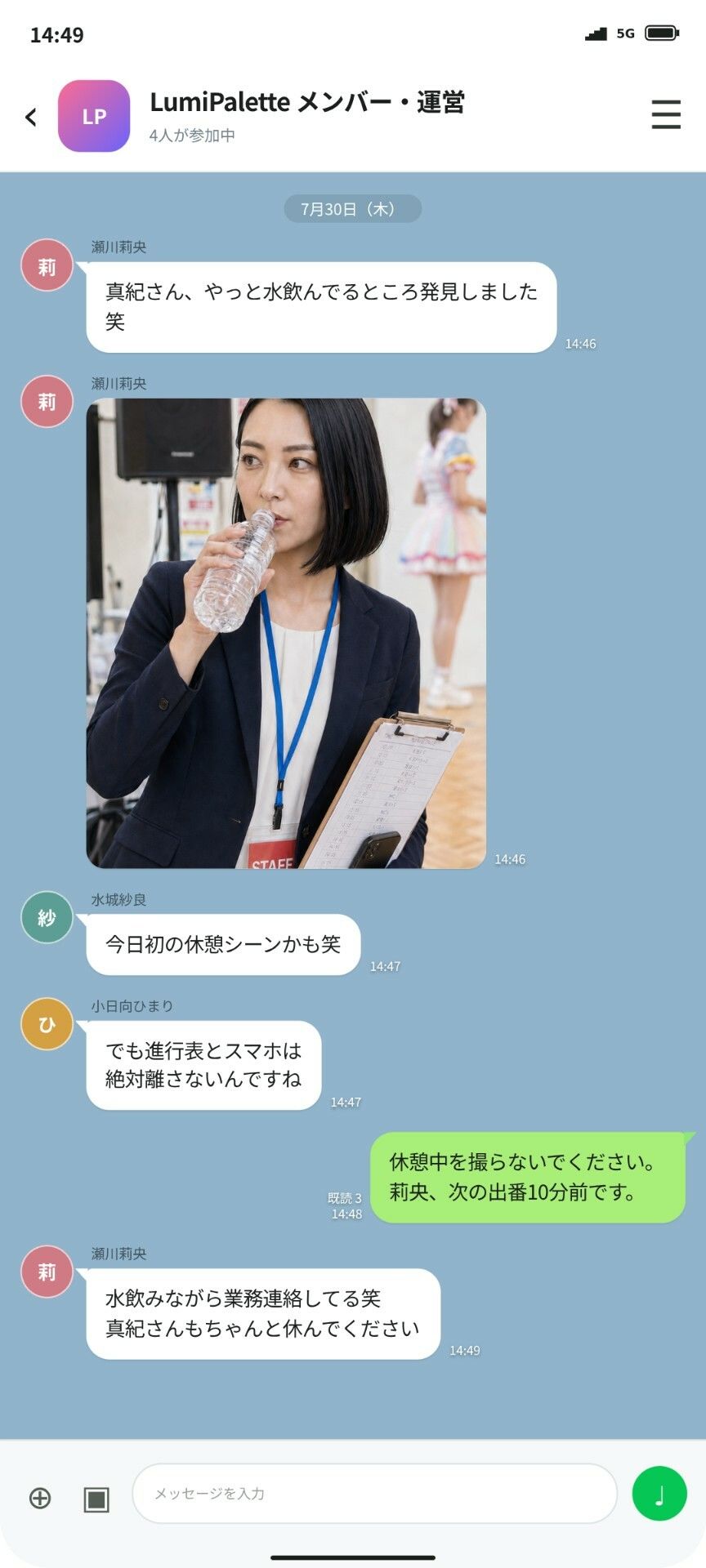 敏腕アイドルマネージャー・鷹森真紀 ―逆ギレ催●男の最低な業務命令― - サンプル画像 7