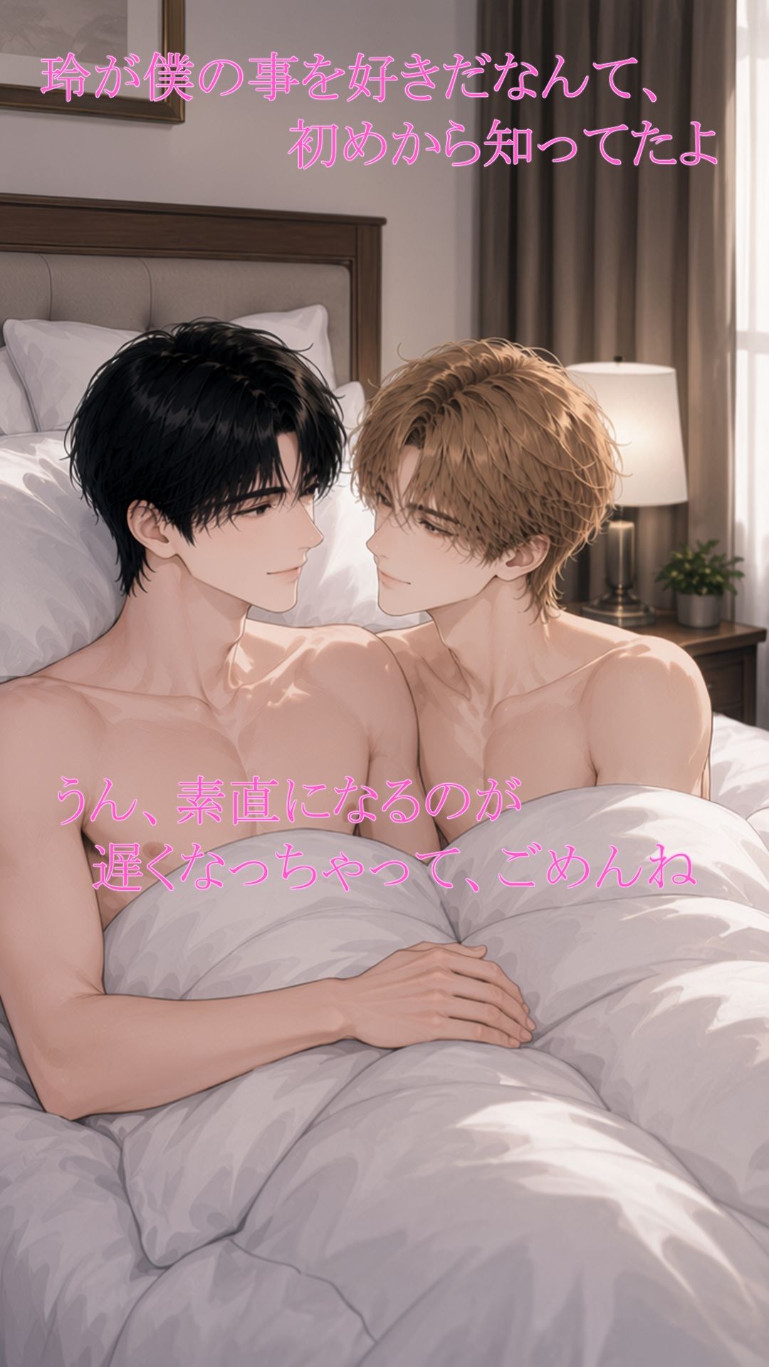 玲と凪Vol.3 〜高学歴エリート商社マンのこの俺が、同期のチャラ男なんて好きになるはずがない〜 - サンプル画像 6