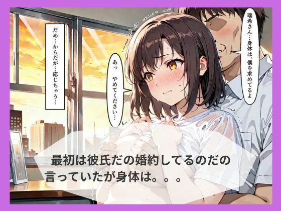 出張先で婚約中の同僚に体の関係を求めたらあっさり堕ちた話 - サンプル画像 4