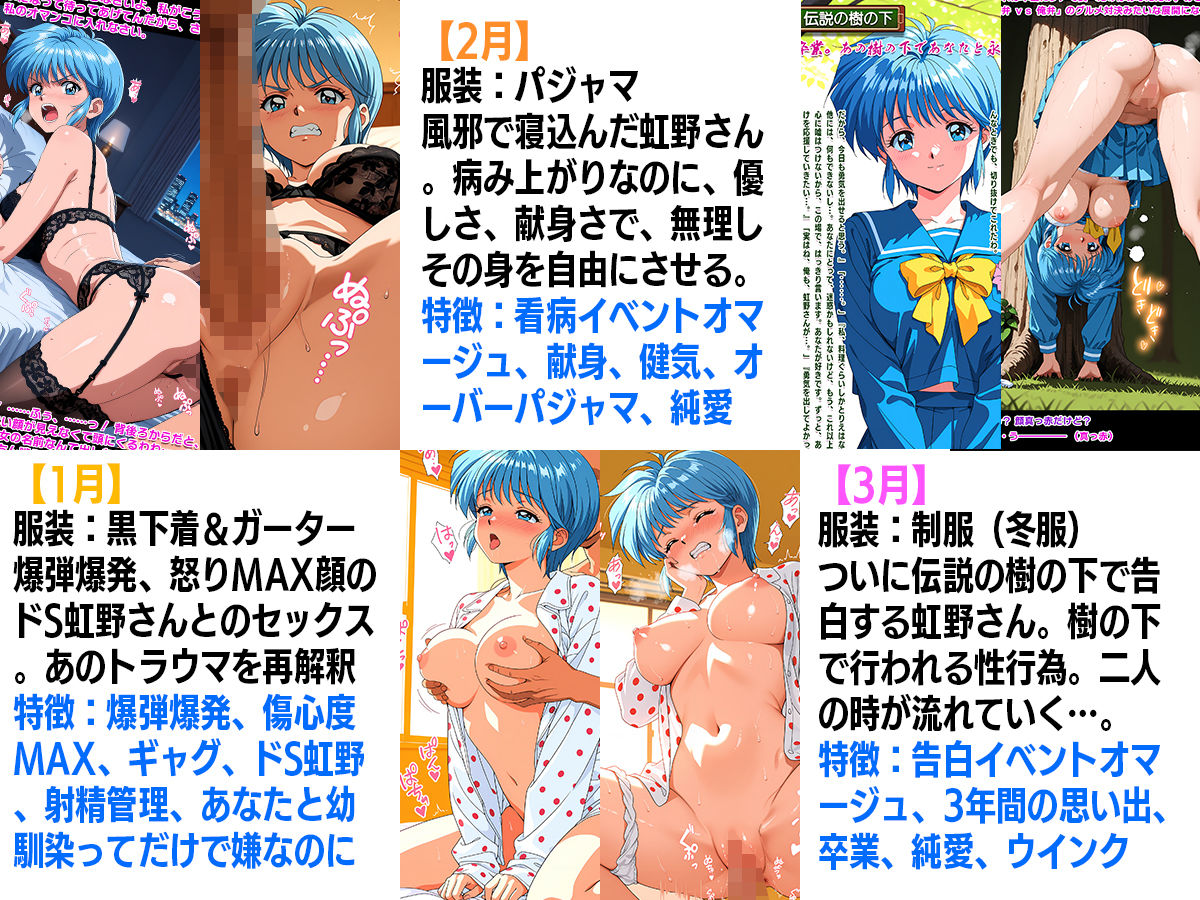 オナサポ！:ときめき虹野さんメモリアル - サンプル画像 5