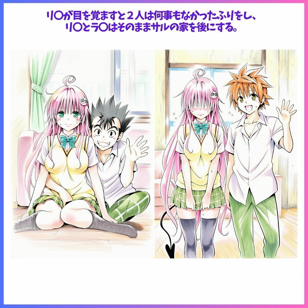 Best Friends Forever - サンプル画像 6