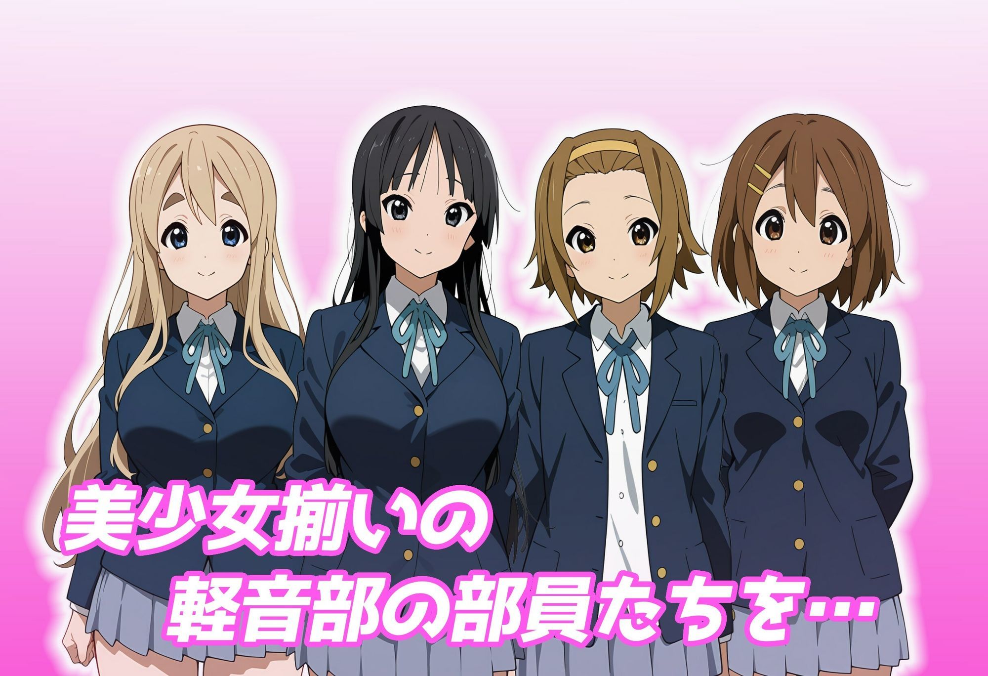 【催●アプリ】軽音部員で日替わり贅沢ハーレム！ - サンプル画像 2