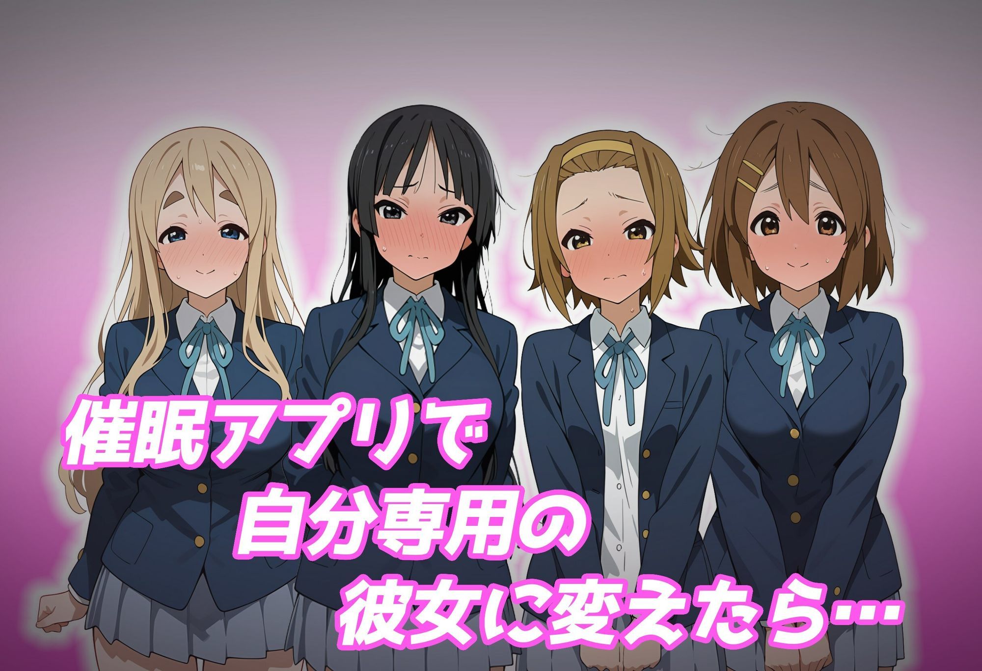 【催●アプリ】軽音部員で日替わり贅沢ハーレム！ - サンプル画像 3