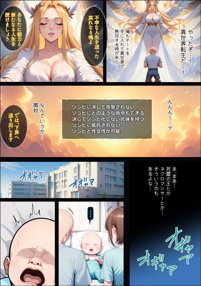 夏だ！ゾンビだ！ゾンビパンデミックだ！ - サンプル画像 1