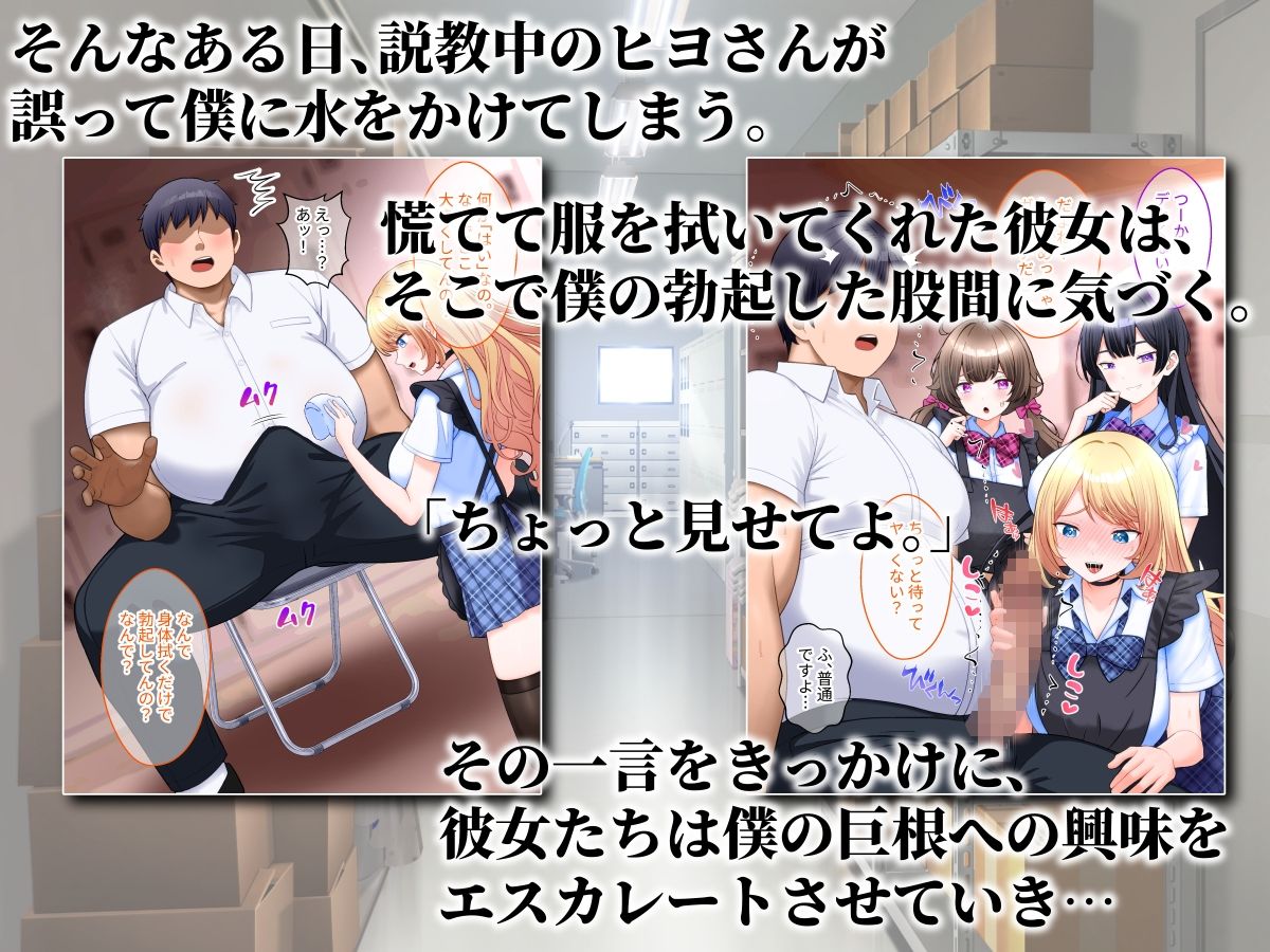 コンカフェ嬢たちが僕の巨根を求めてくる話。 - サンプル画像 2