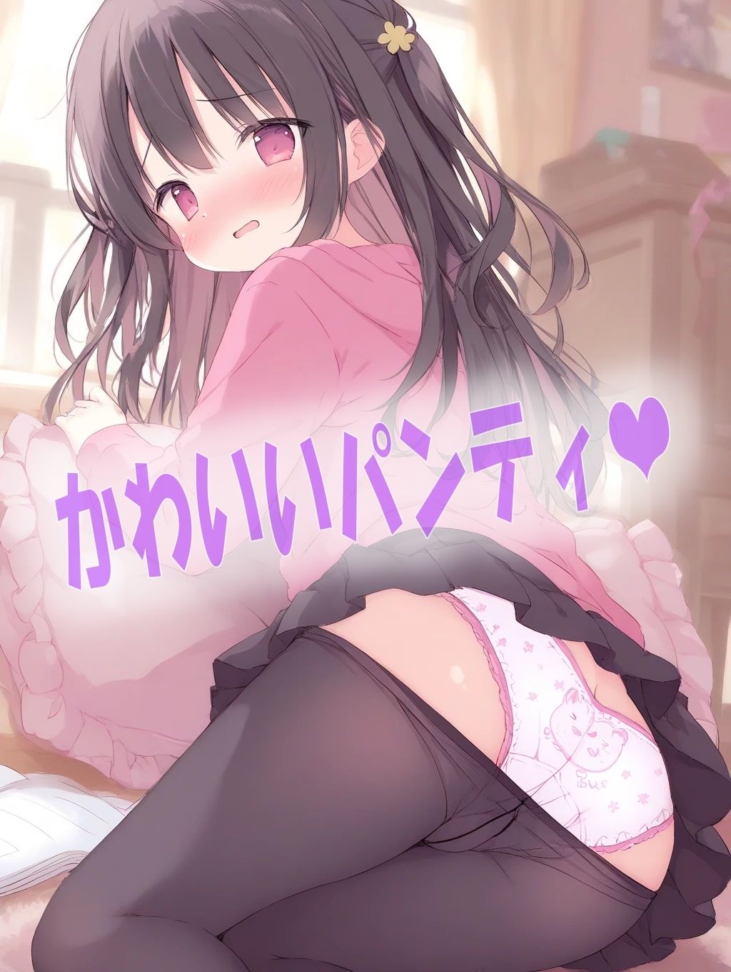メス〇キの黒ストッキング姿に興奮してしまうイラスト300枚 - サンプル画像 1