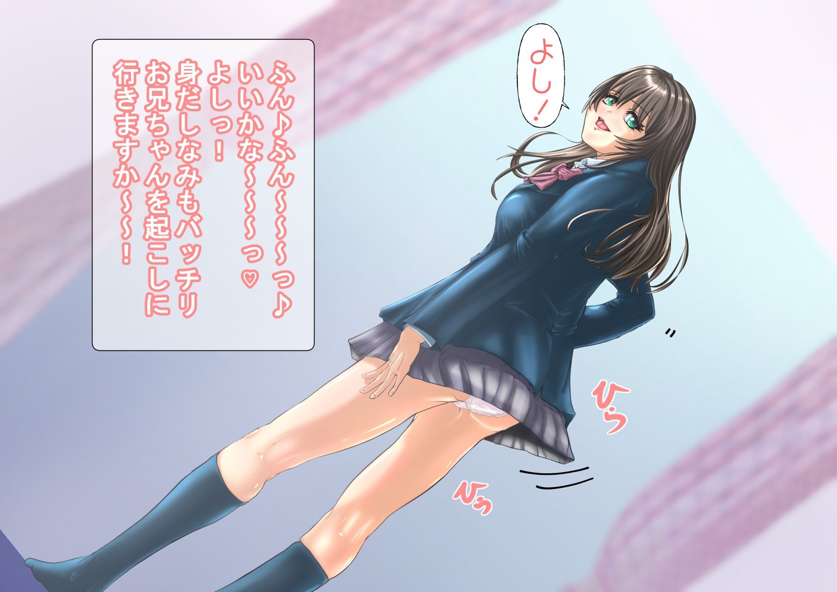 妹のエッチなお兄ちゃんの起こし方 - サンプル画像 1