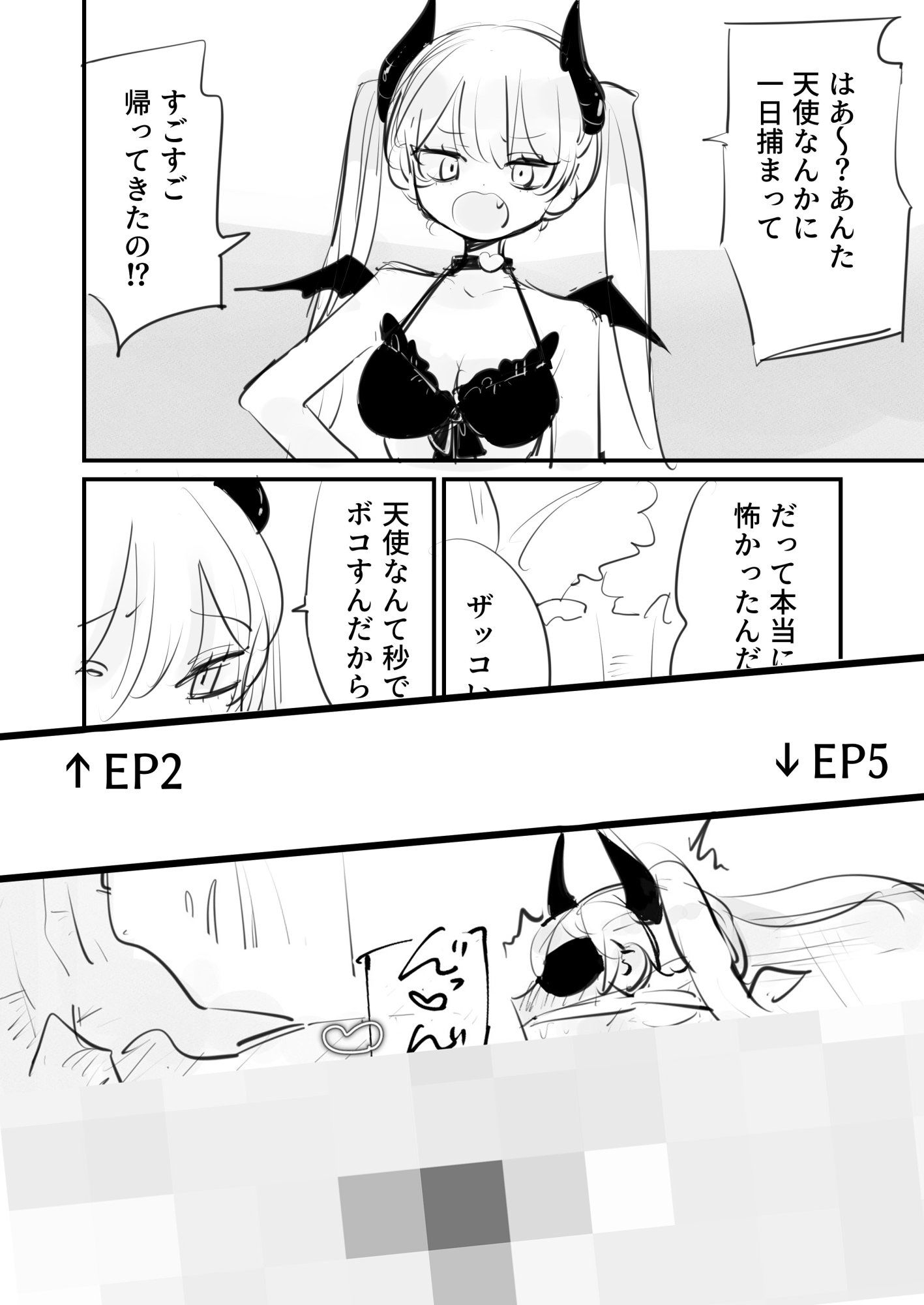捕まりサキュバスお仕置きまとめ - サンプル画像 7
