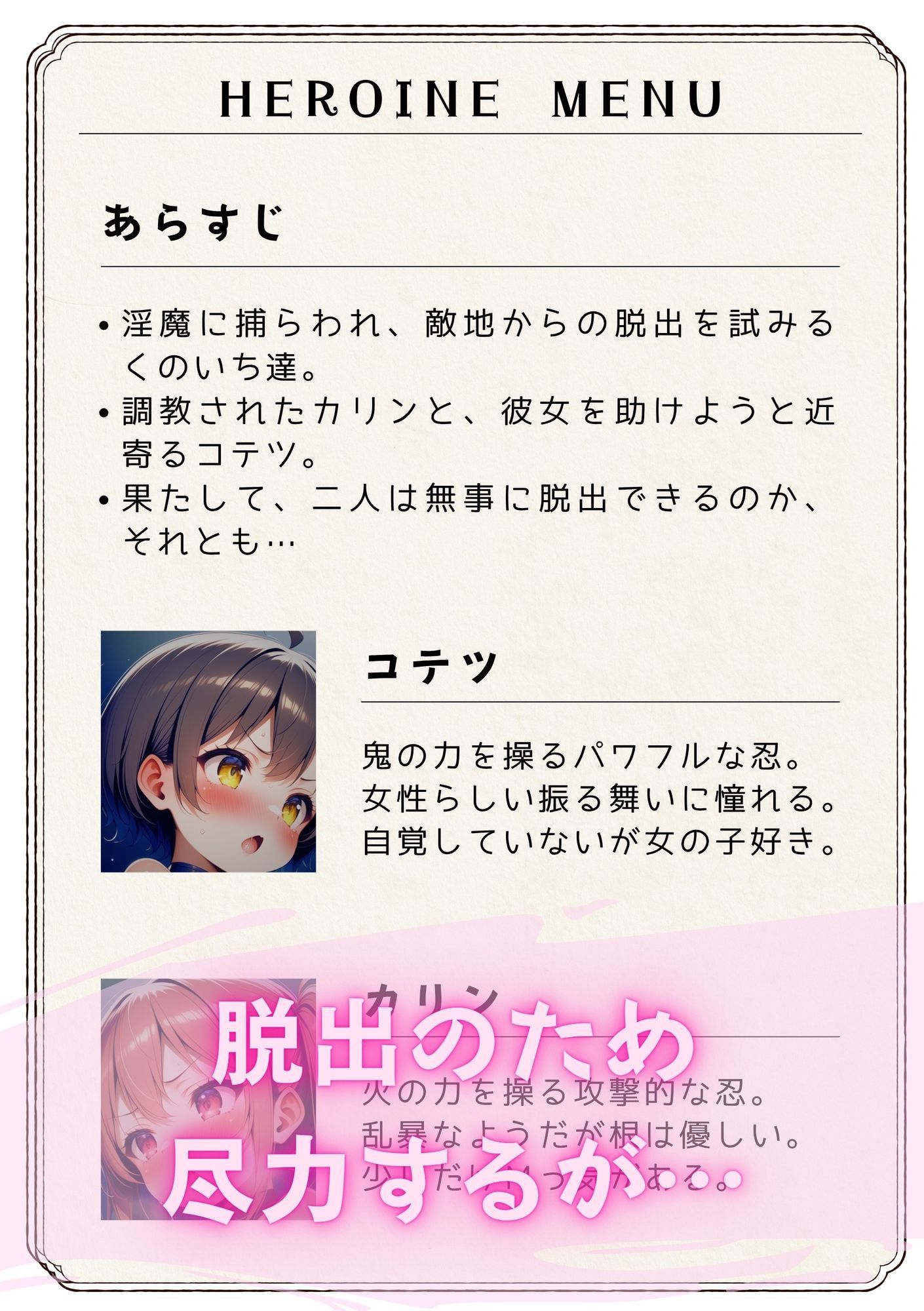 テンタクソロジー  Act19:くのいち屈服編（コテツ・カリン） - サンプル画像 2