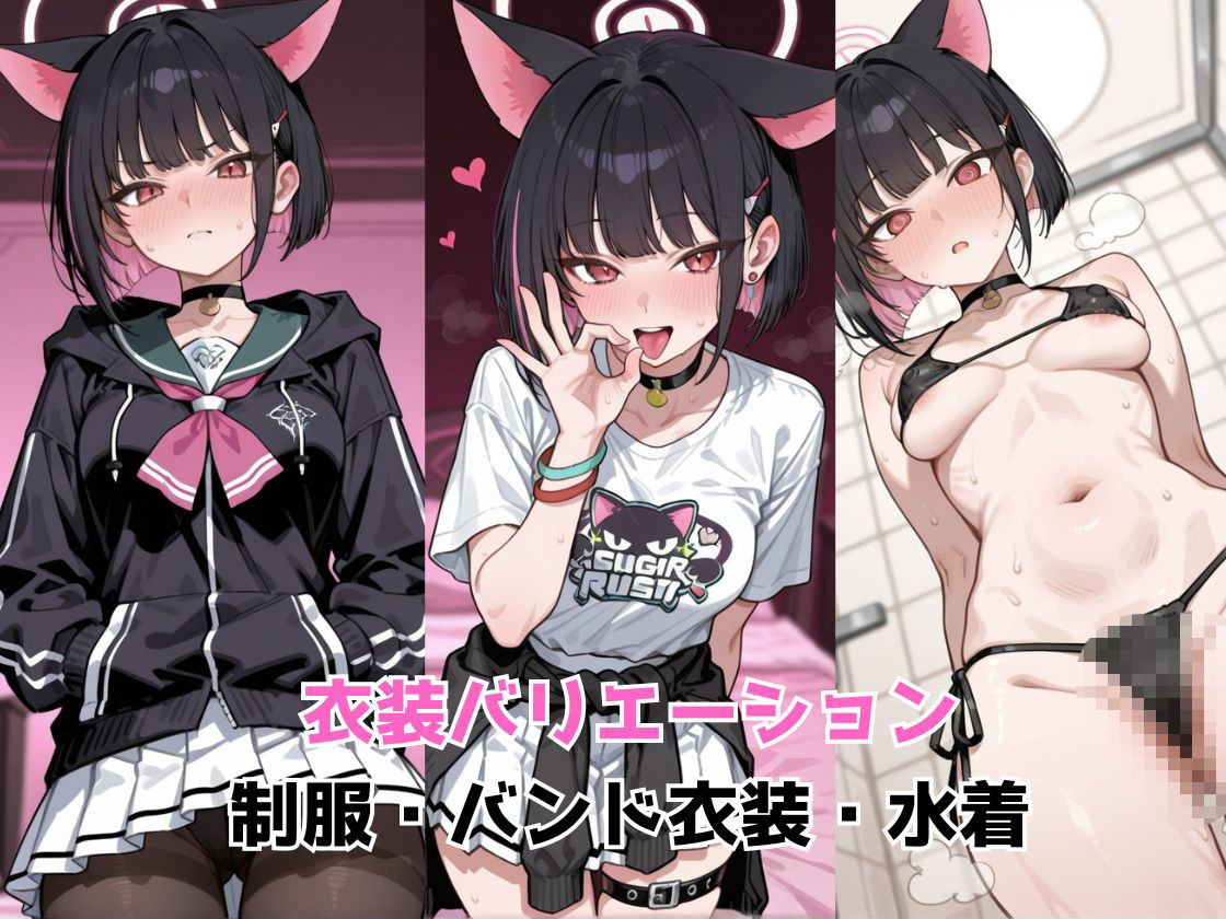 催●エッチで妊活部  ブルアカ  カズサ＆アイリ編 - サンプル画像 3