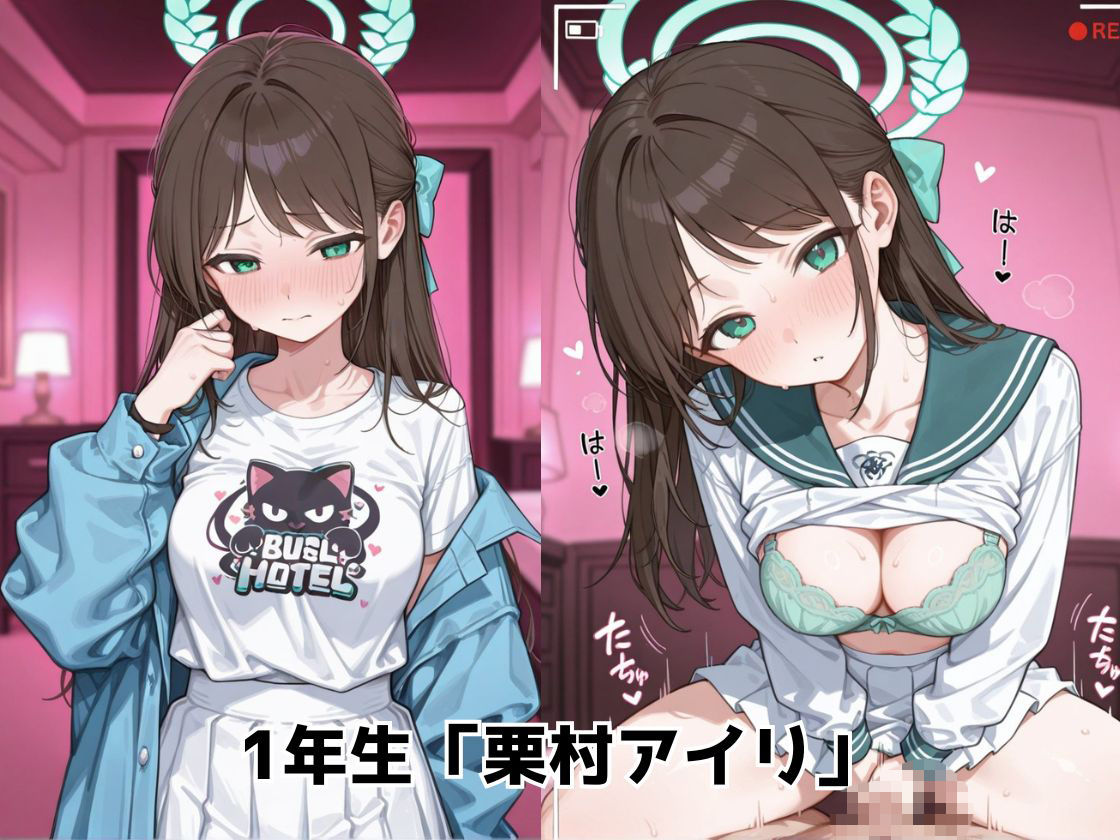 催●エッチで妊活部  ブルアカ  カズサ＆アイリ編 - サンプル画像 9
