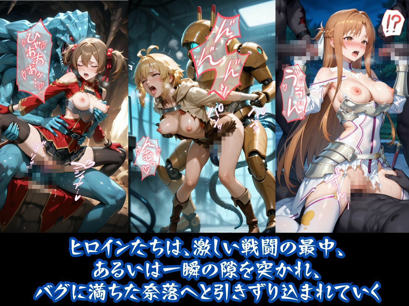 異種姦ヒロイン凌●〜SA●編 1〜 - サンプル画像 6