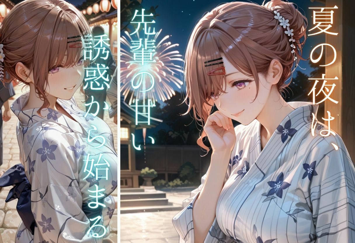 先輩との夏...花火デートからびしょ濡れ本殿SEX vol.2 - サンプル画像 4