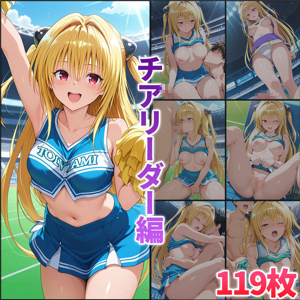 部活シリーズ  トラブル編〜西連寺・ララ・ヤミ・ネメシス - サンプル画像 3