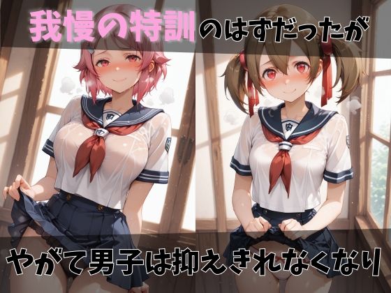 【S●O】放課後ヒロインズす●は/リズ●ット/シ●カ編 - サンプル画像 3