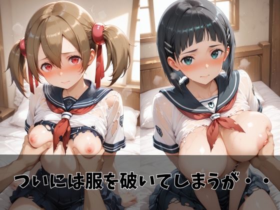 【S●O】放課後ヒロインズす●は/リズ●ット/シ●カ編 - サンプル画像 5