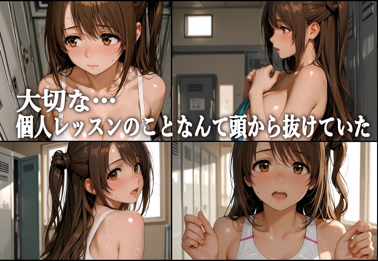水泳コーチの〇眠NTR Vol.4 - サンプル画像 5