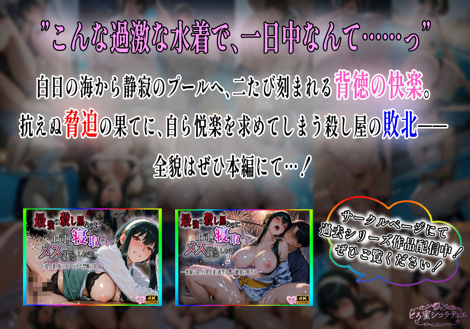 【NTR・巨乳人妻】最強の殺し屋なのに上司に寝取られメス堕ちした話3-ヨル・フォー〇ャー- - サンプル画像 9