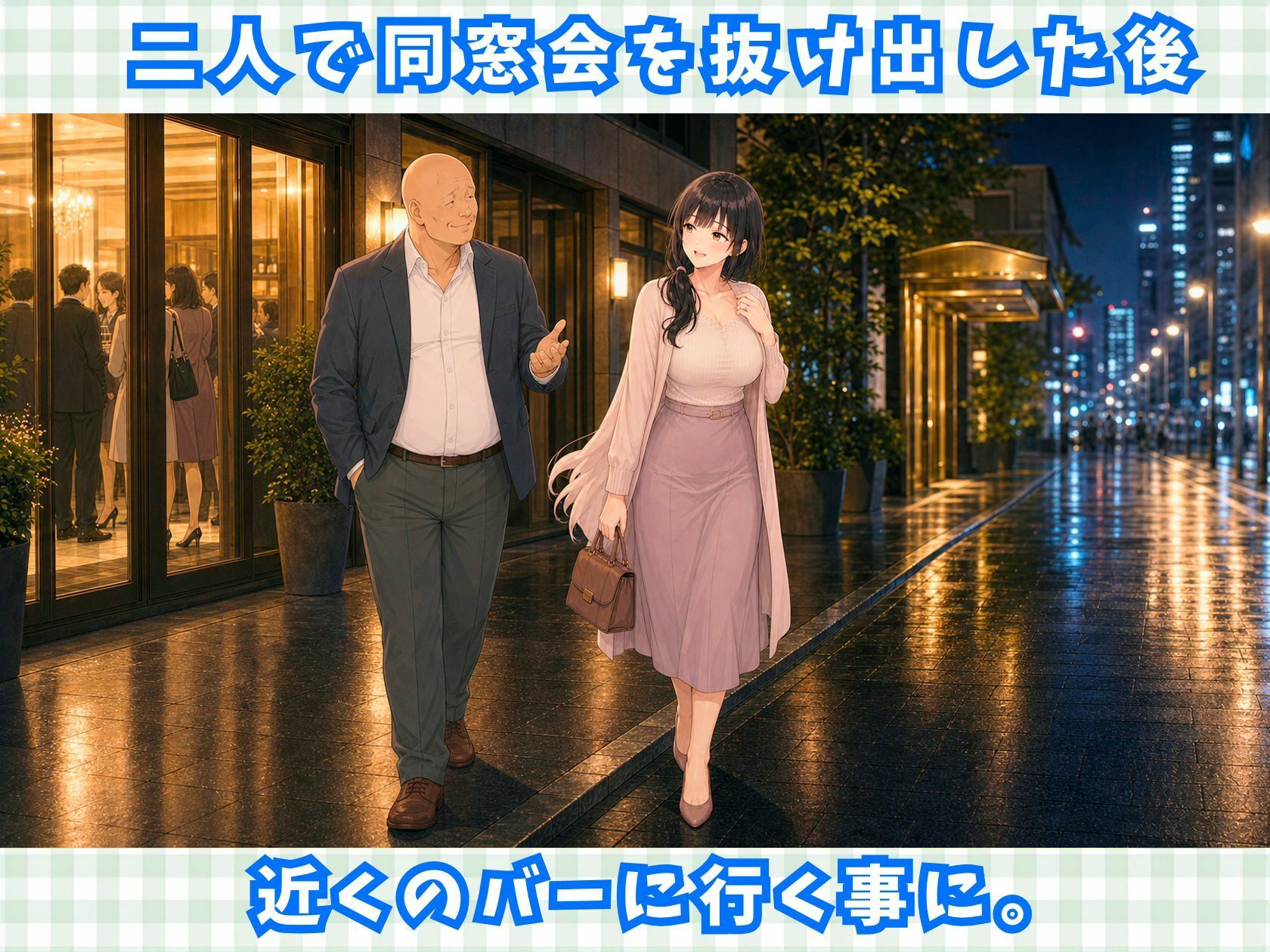 【完全アニメ動画】同窓会で再会した巨乳人妻（35歳）を寝取って中出しするアニメ【全16分/ボイス付き】 - サンプル画像 3