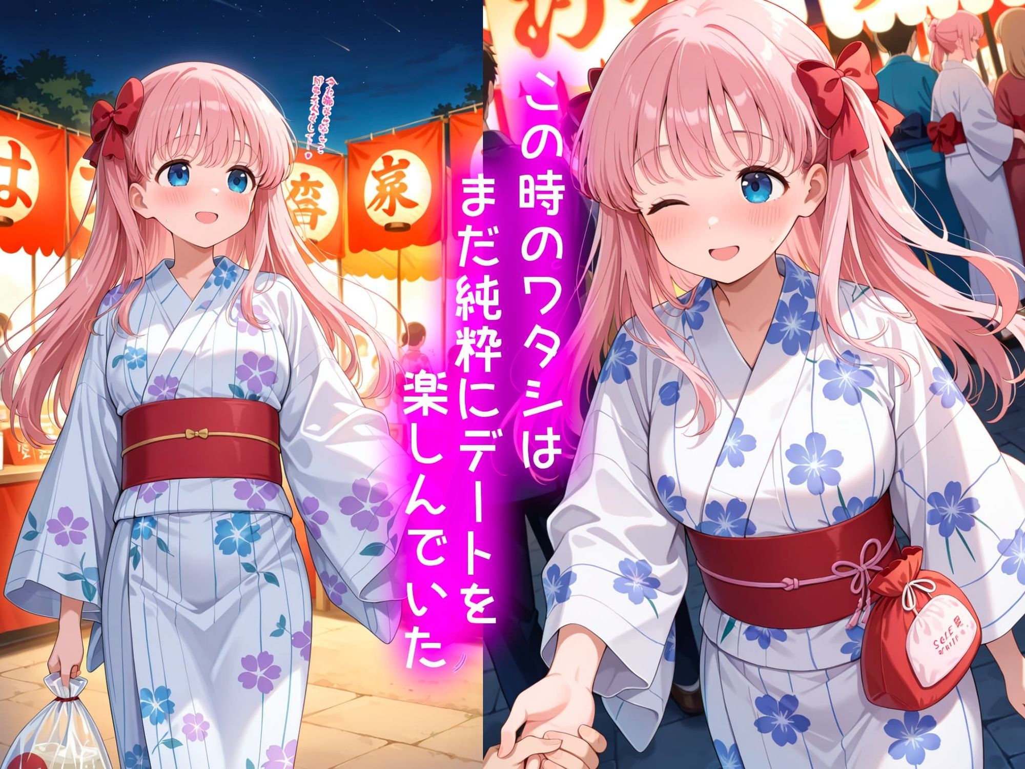 原村和の処女喪失物語〜夏祭り編〜 - サンプル画像 2