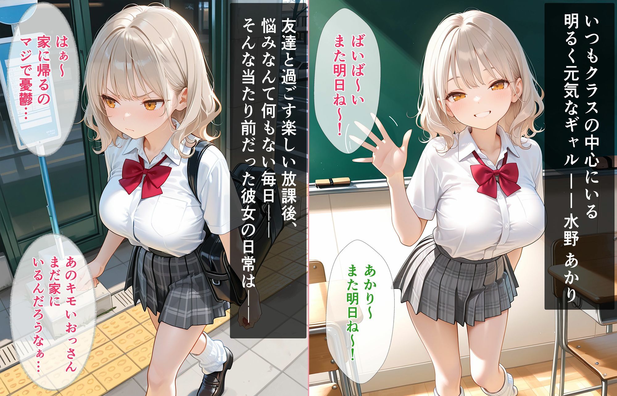 生意気ギャルの姪っ子J◯をいいなり調教してメス堕ちさせた話 - サンプル画像 1