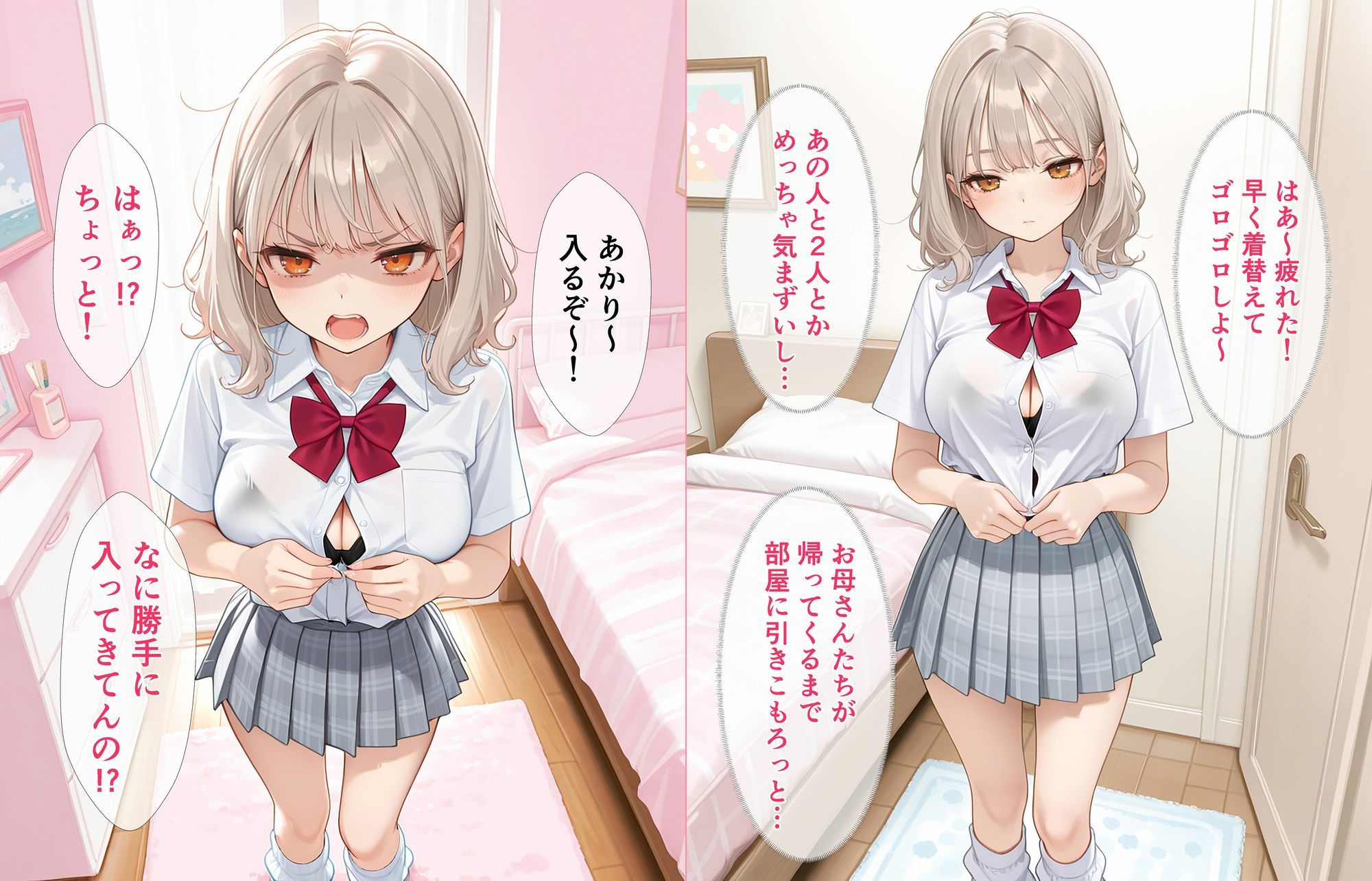 生意気ギャルの姪っ子J◯をいいなり調教してメス堕ちさせた話 - サンプル画像 3