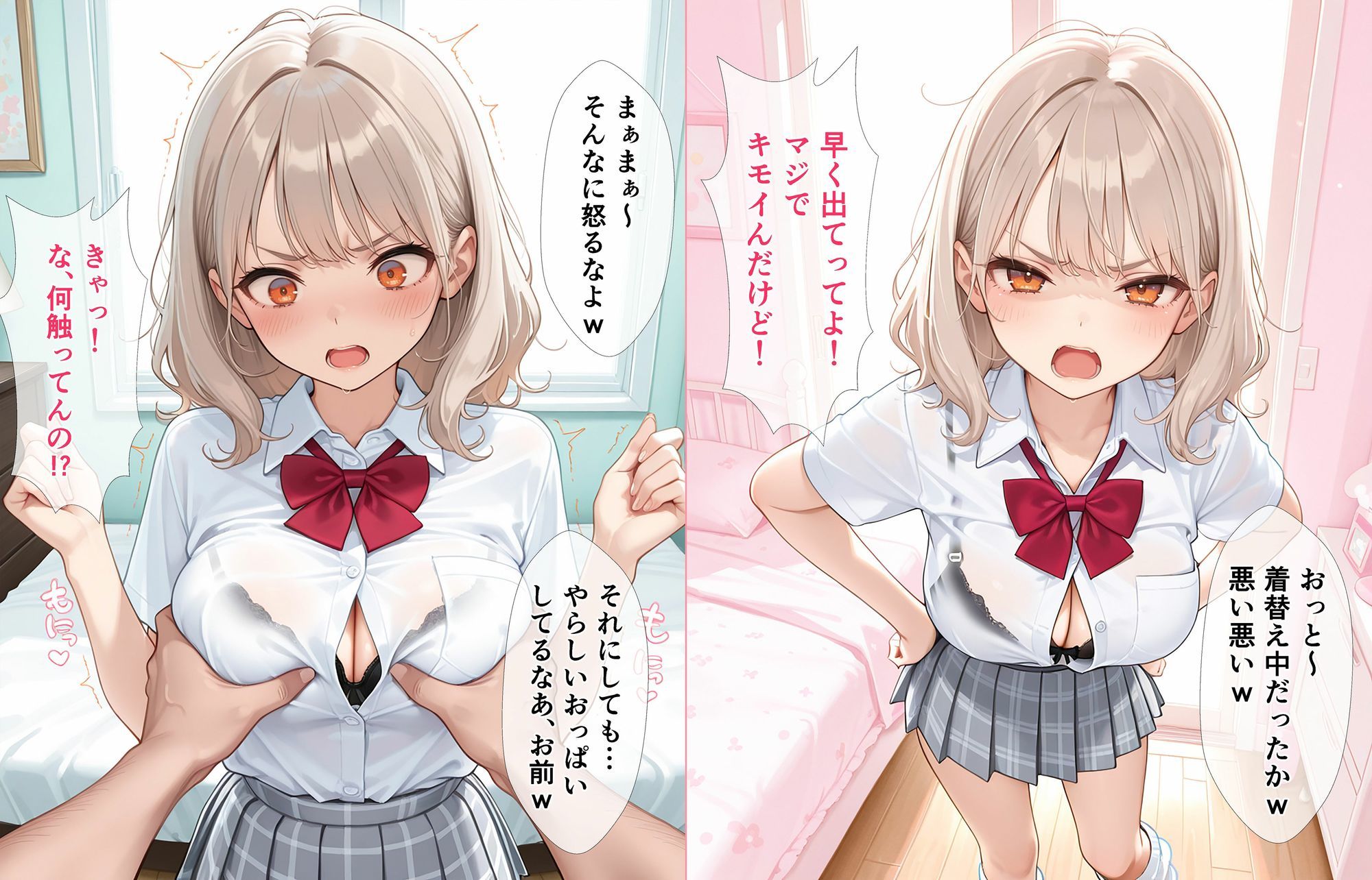 生意気ギャルの姪っ子J◯をいいなり調教してメス堕ちさせた話 - サンプル画像 4