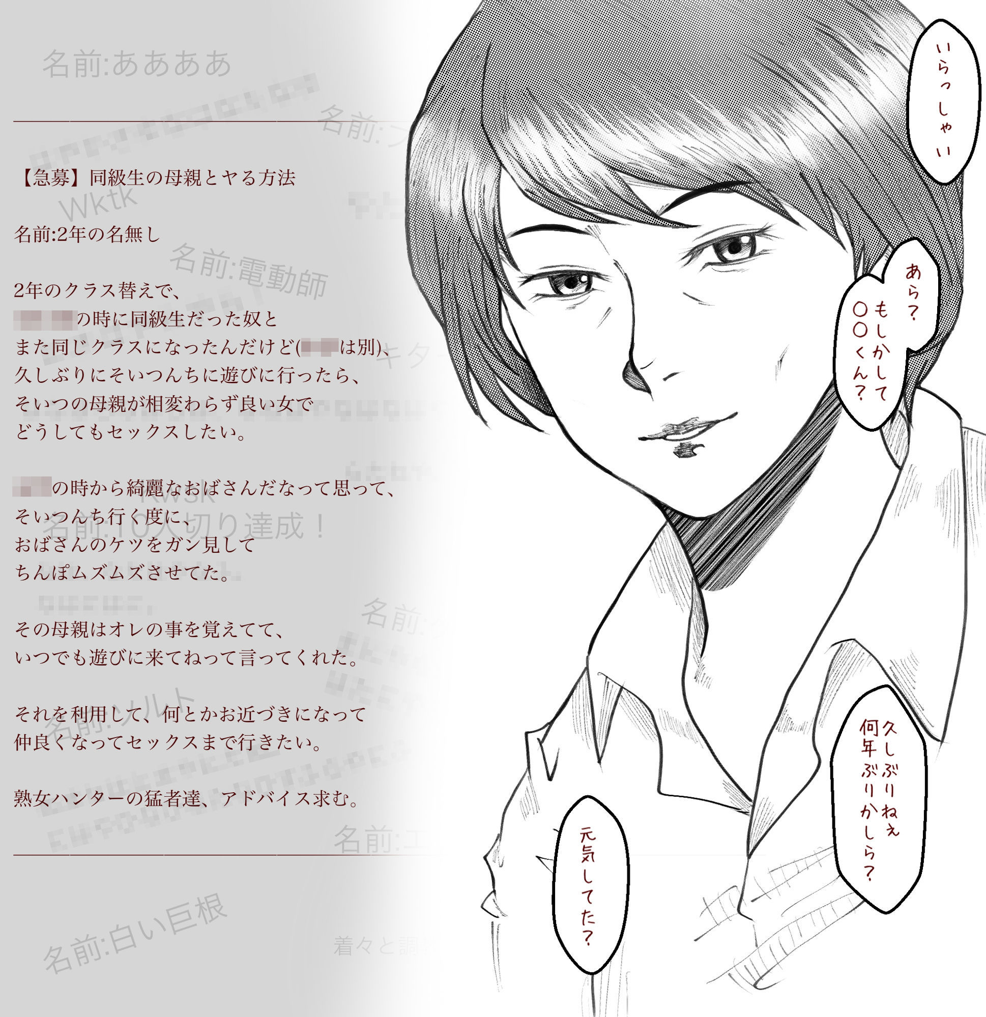 友母堕とし掲示板 - サンプル画像 1