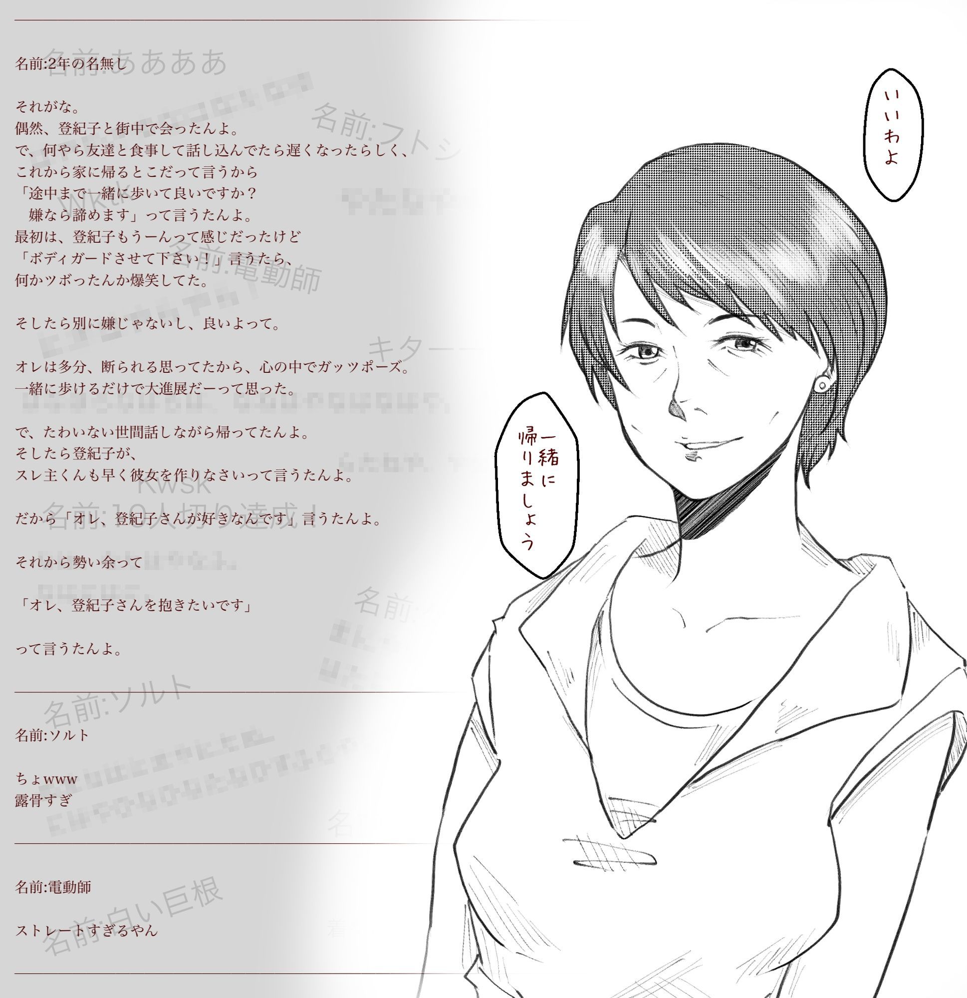 友母堕とし掲示板 - サンプル画像 2