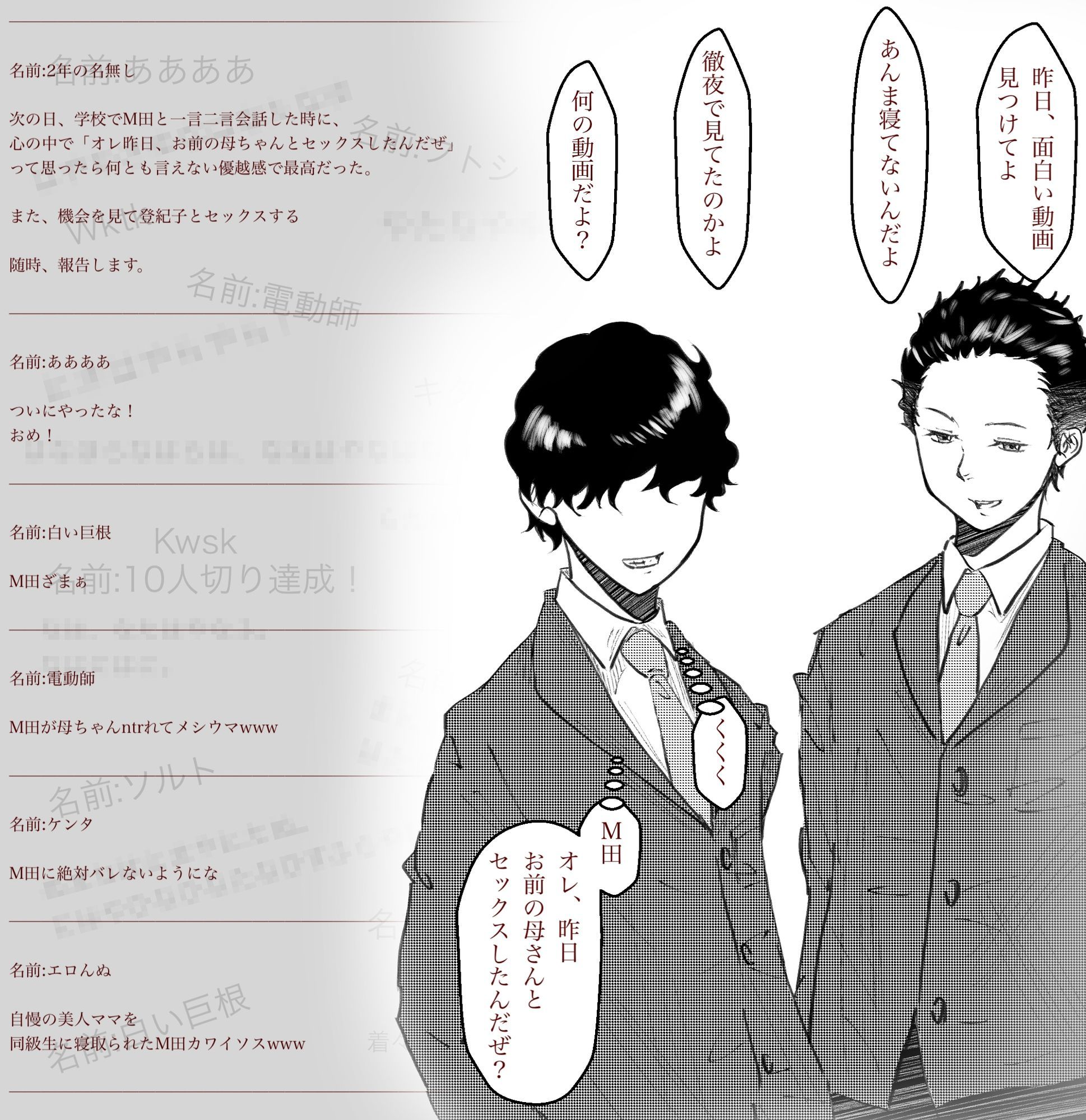 友母堕とし掲示板 - サンプル画像 4