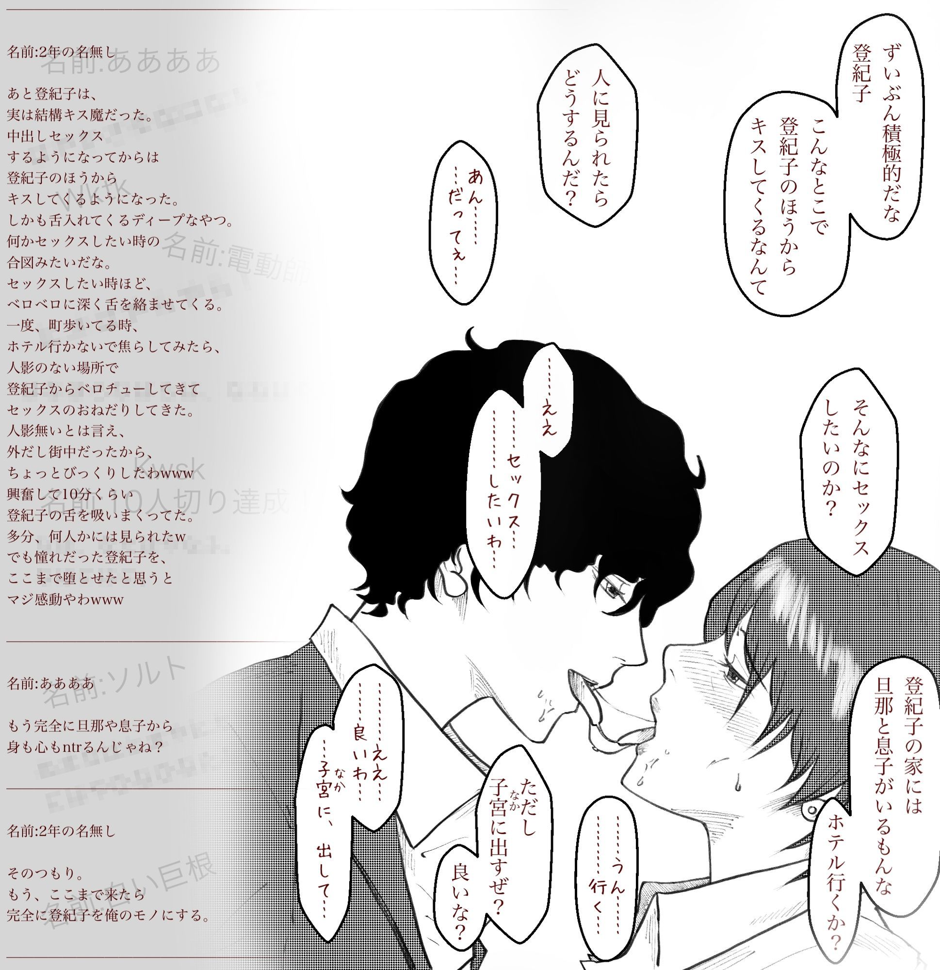 友母堕とし掲示板 - サンプル画像 6