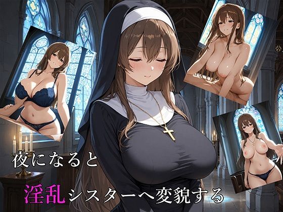清楚なシスターは夜になると淫乱になる 〜灯乃の秘密の礼拝堂〜 - サンプル画像 2