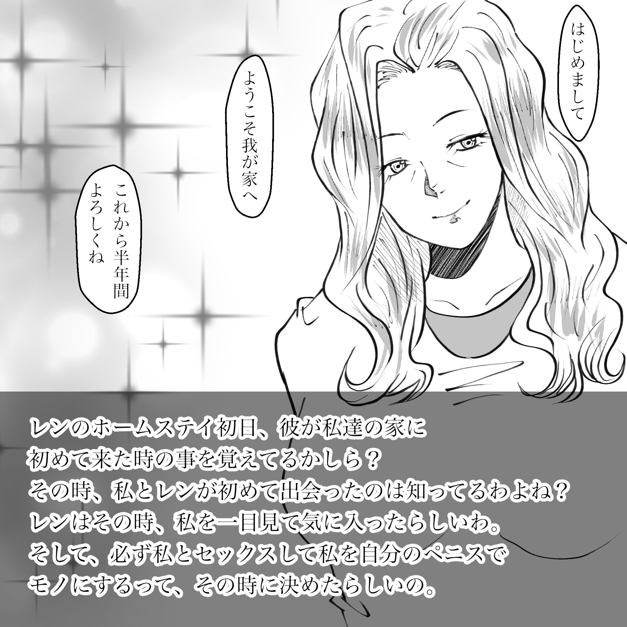 母からの手紙 - サンプル画像 2