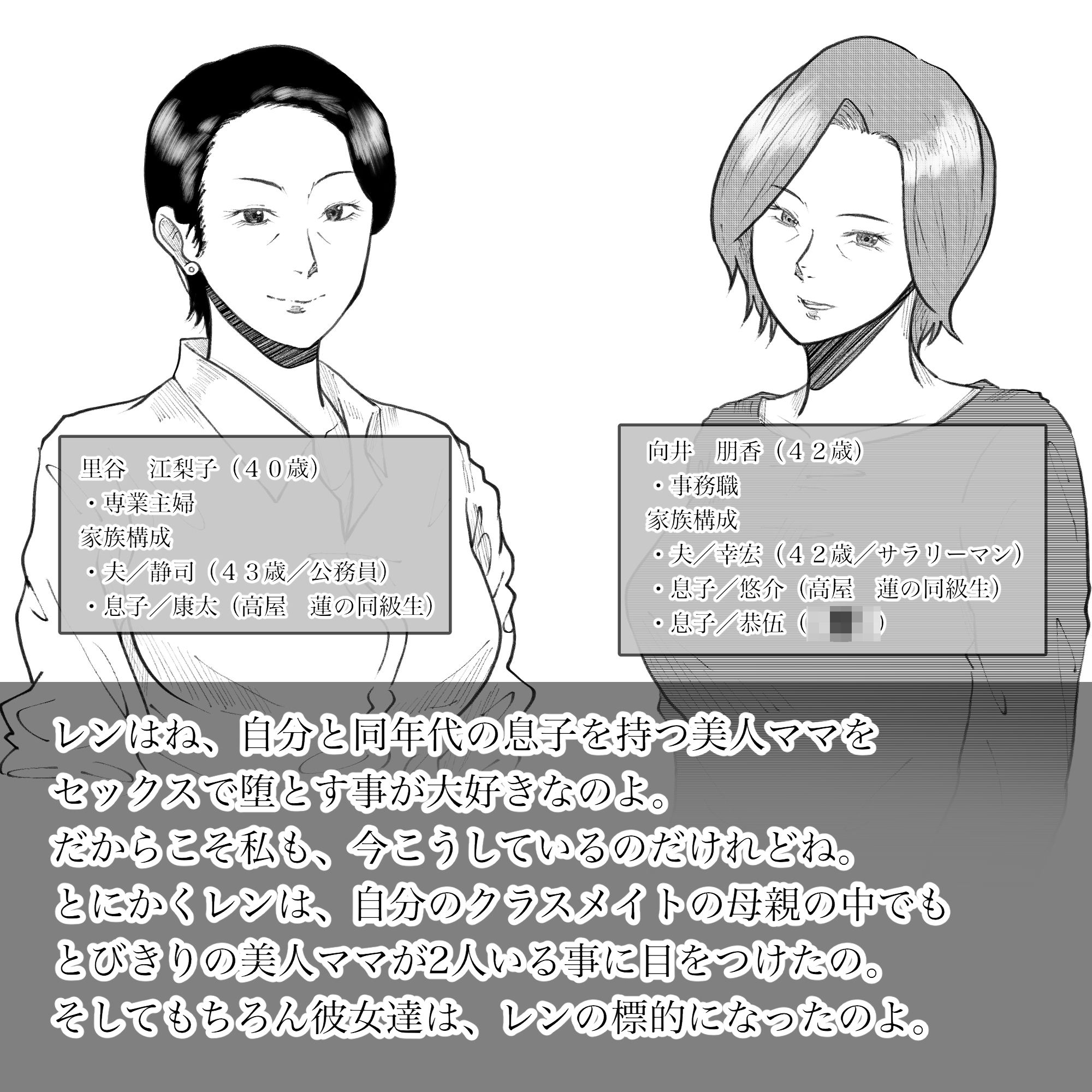 母からの手紙 - サンプル画像 7