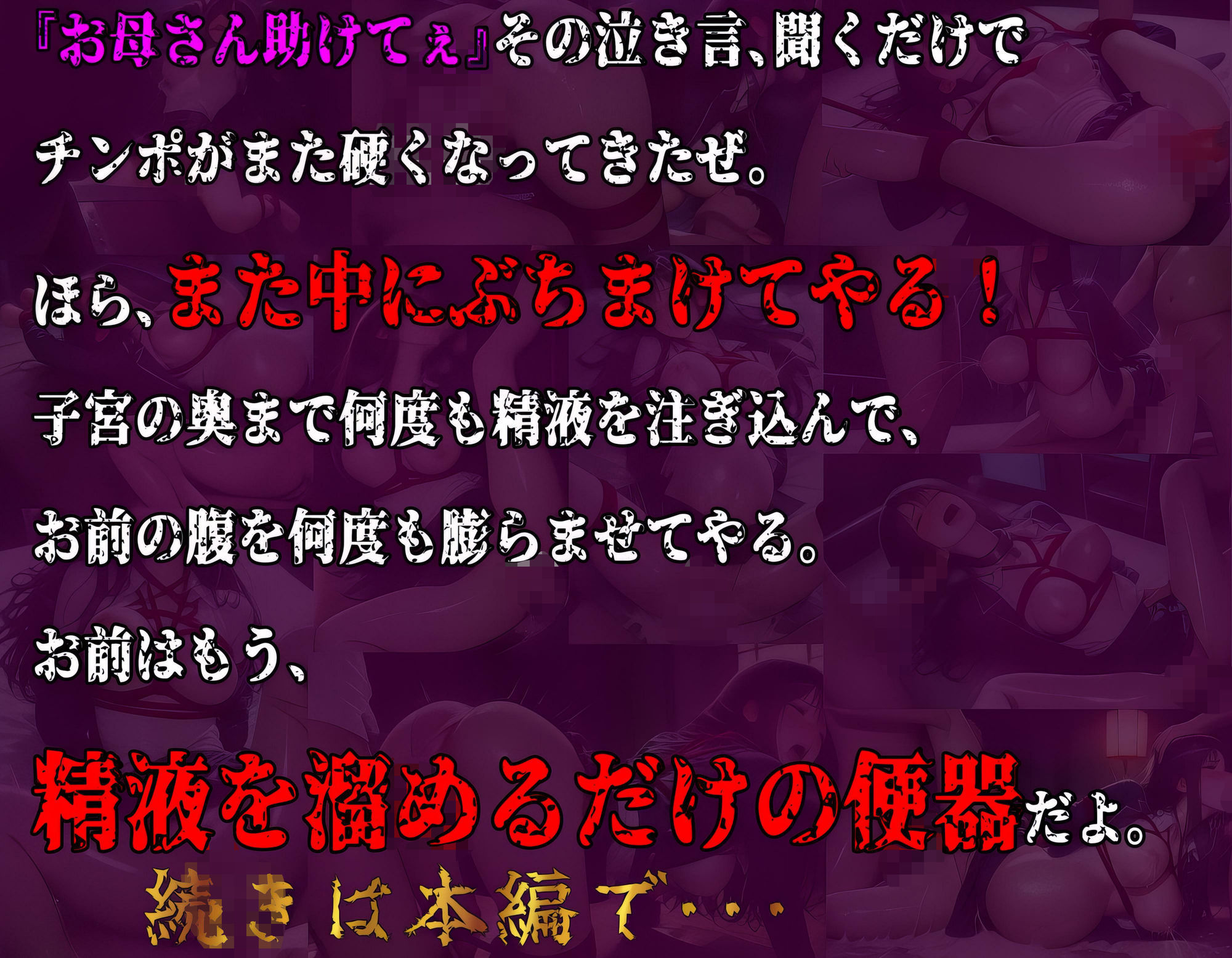 【JK誘拐・監禁拘束・拷問】part4 行方不明の姉は孕まされていた話 - サンプル画像 10