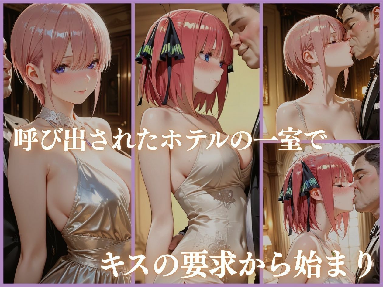芸能アイドル枕営業SEX 〜言葉巧みに騙されAV出演part2 - サンプル画像 2