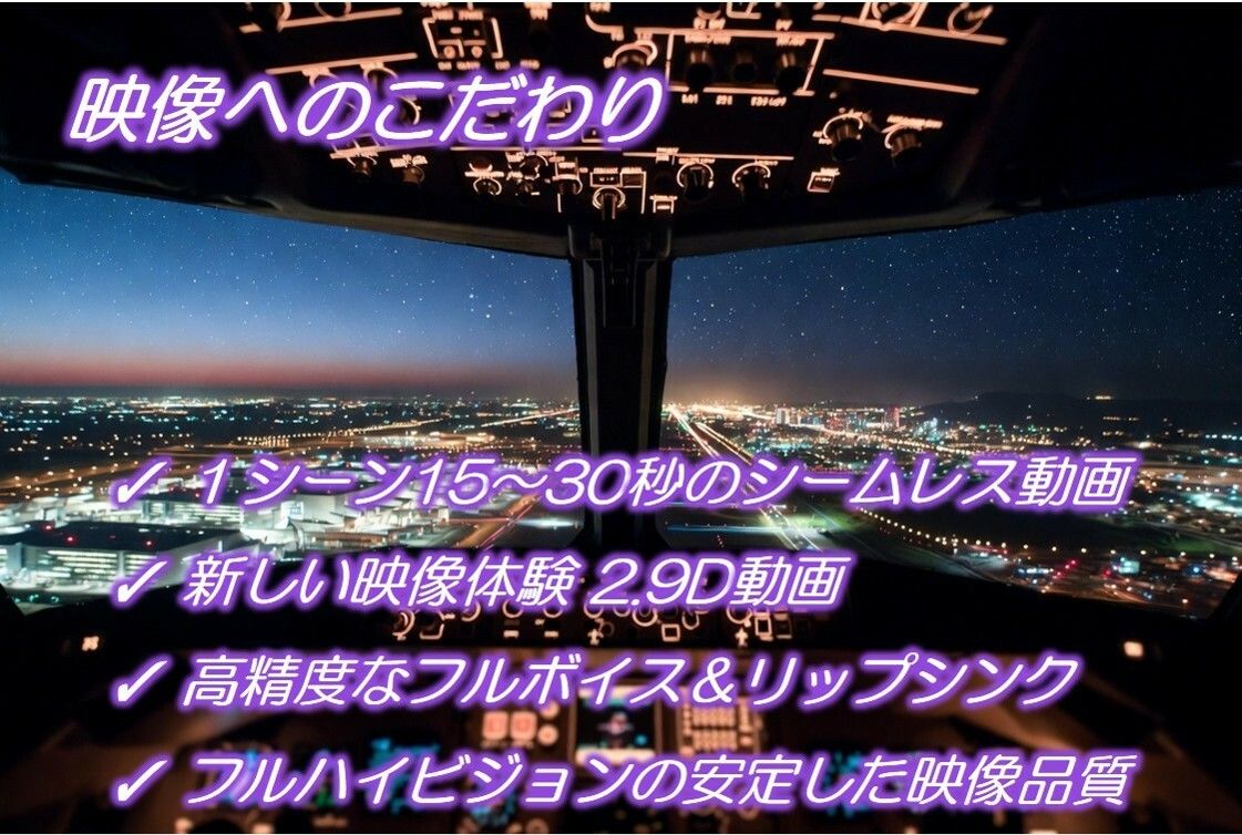 世界中のCAと空でプレイ〜 フルボイス28分動画 Paco Paco Airline 日本・韓国・中国 路線〜 - サンプル画像 10