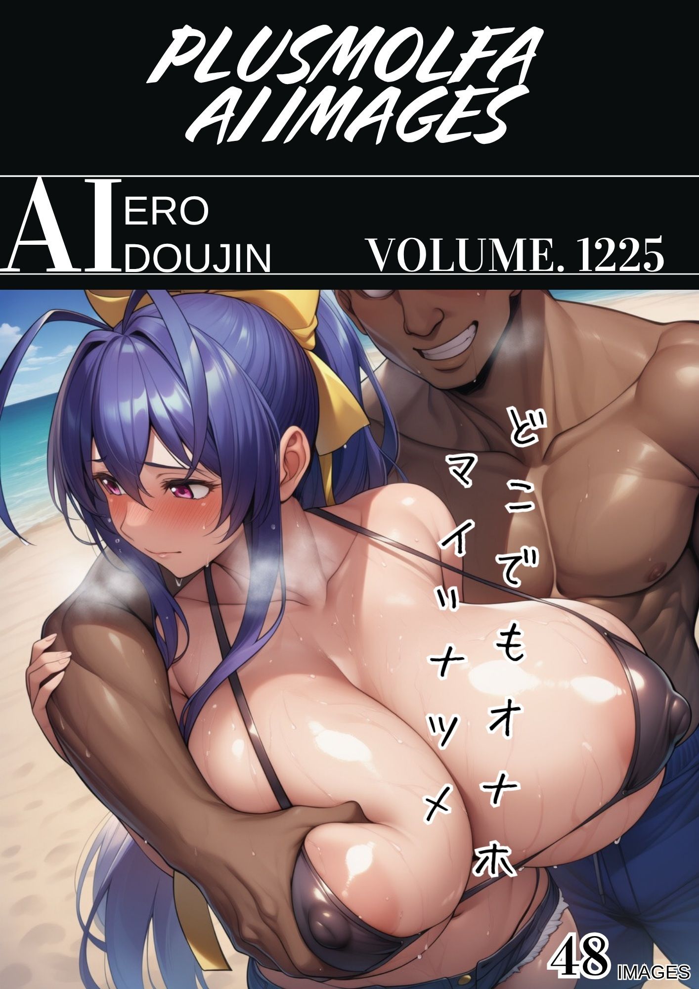 plusmolfa CG集纏め Vol.1221〜1230 - サンプル画像 5