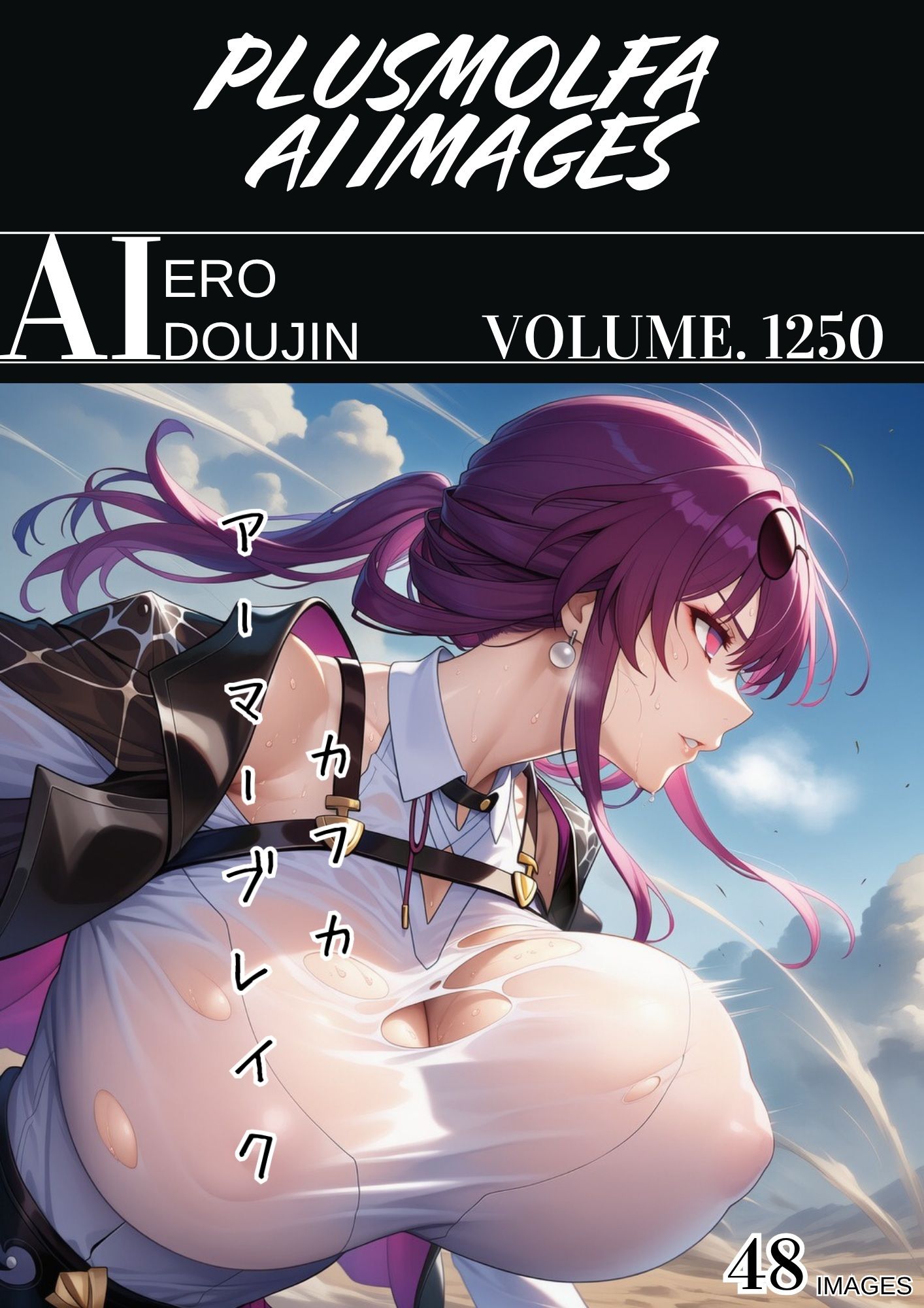 plusmolfa CG集纏め Vol.1241〜1250 - サンプル画像 10