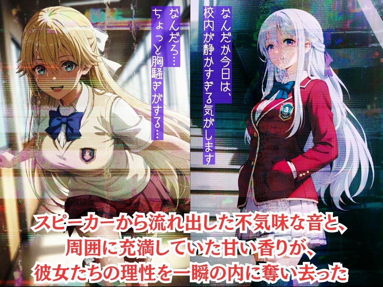 もしも学園の選ばれし女生徒達を強●的に●●の力で着せ替え人形に堕として弄んだら？よう実編 1 - サンプル画像 2