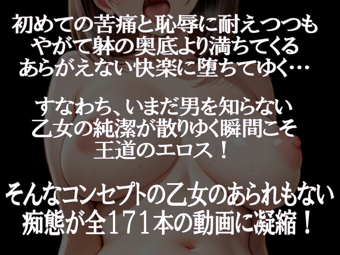 純潔乙女落花妖艶録 其ノ十一 姉ヶ●寧々編 - サンプル画像 1
