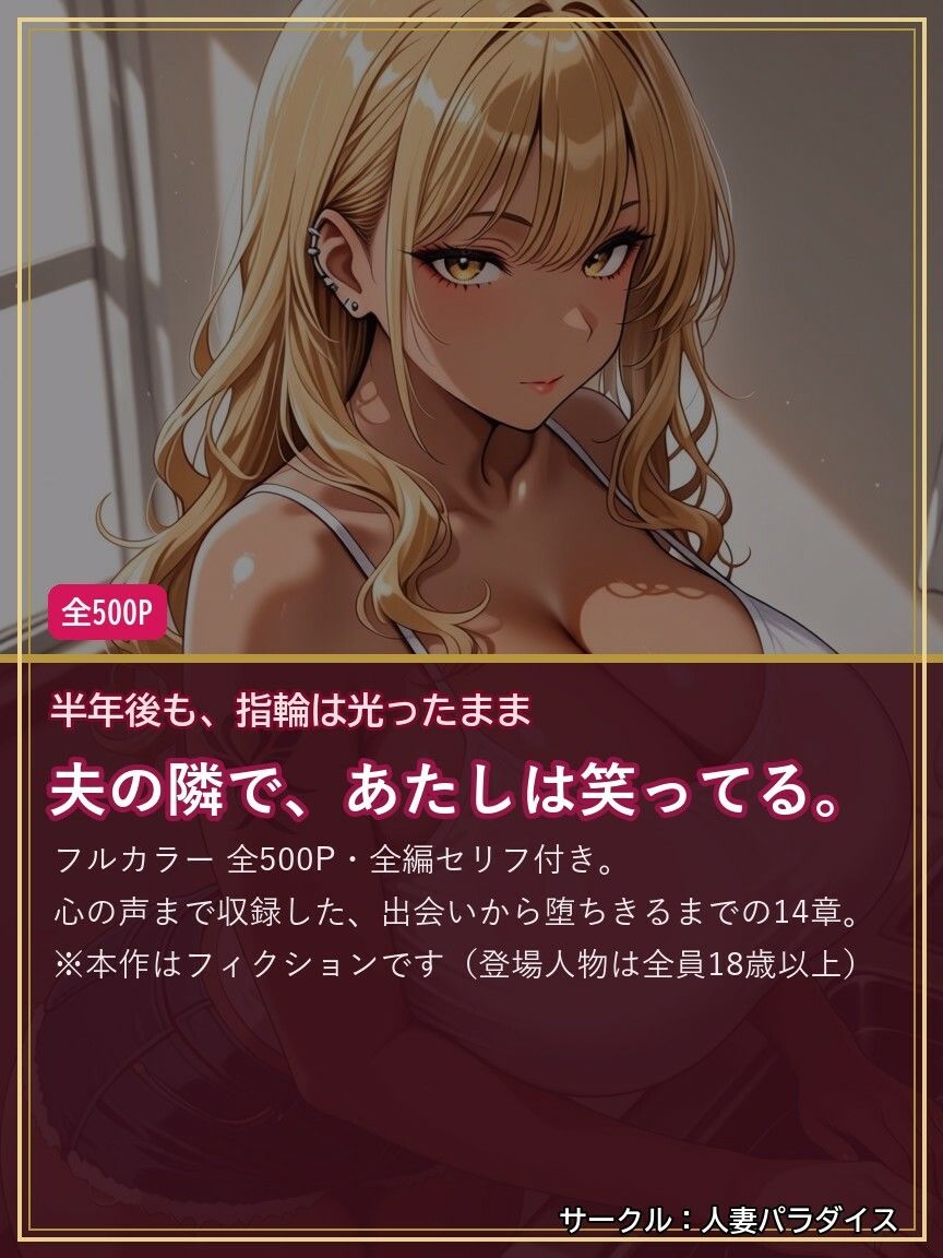 ギャル妻は、ジムで寝取られる 〜指輪、外さないままで〜 - サンプル画像 10