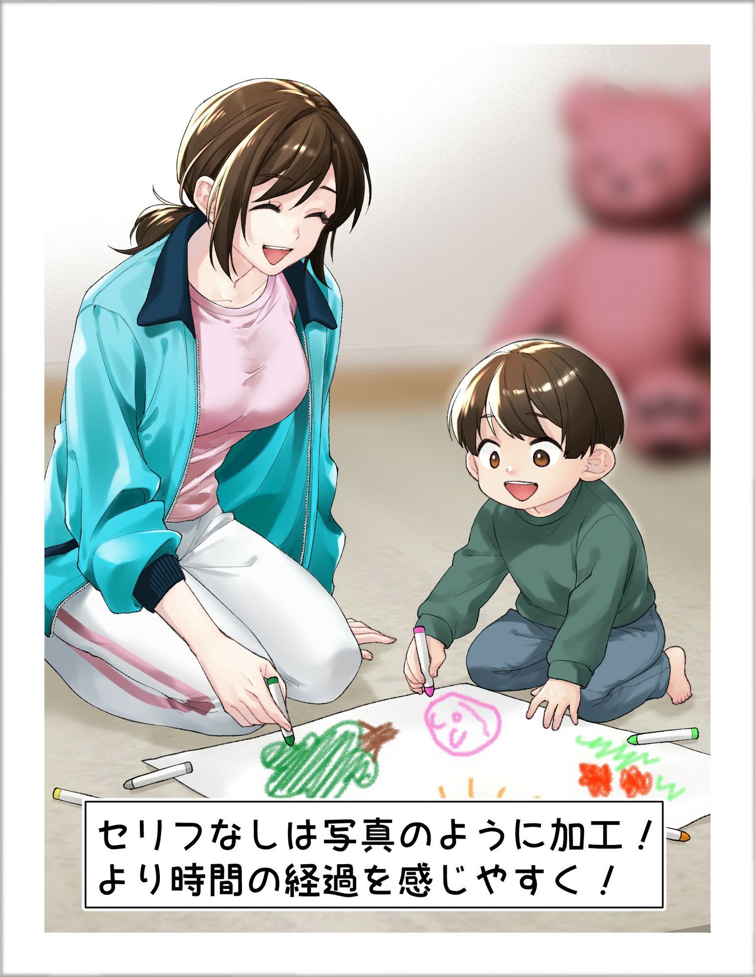 とある母子のビフォーアフター - サンプル画像 4