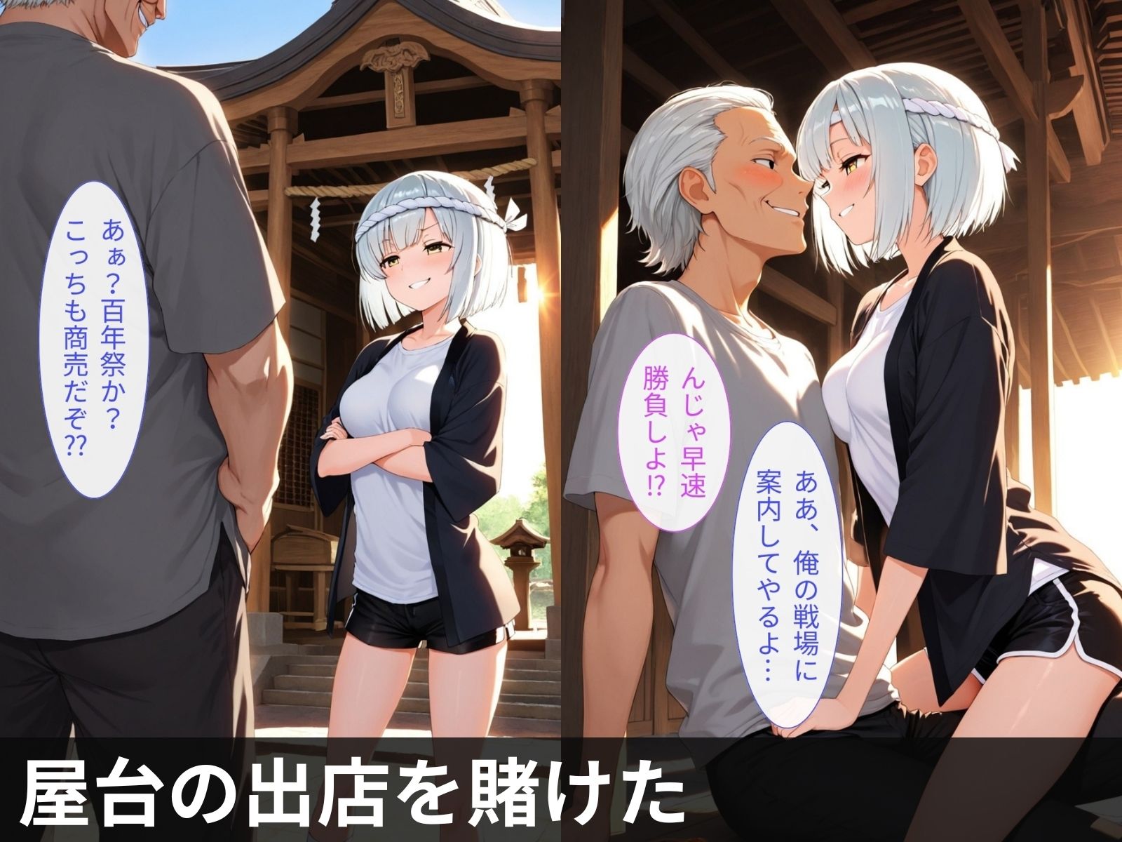 百年祭でヤラレル件 - サンプル画像 5