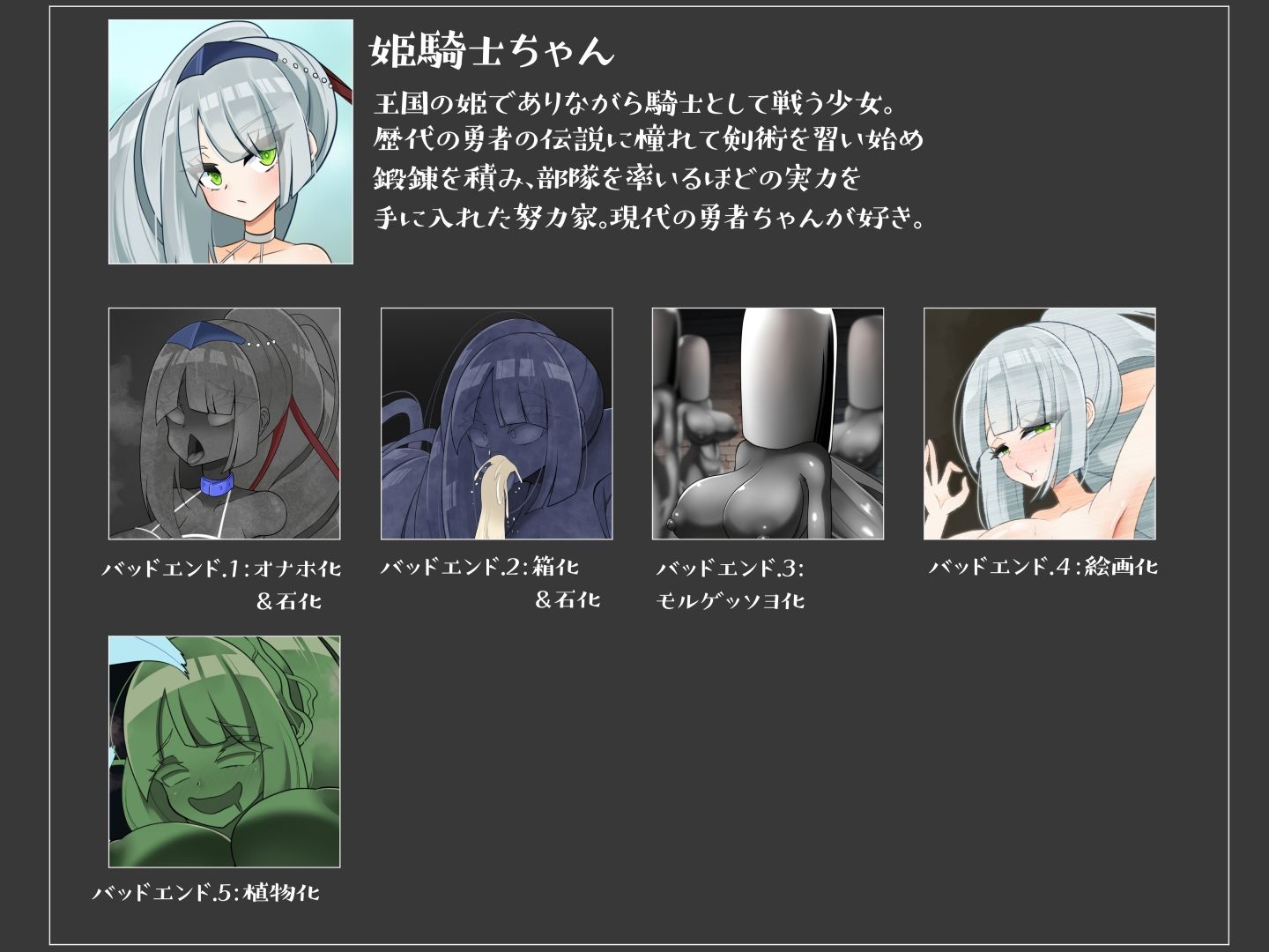 エンドレスバッド  騎士部隊を率いるも魔物の討伐に失敗し状態変化敗北エンドする姫騎士ちゃん - サンプル画像 4